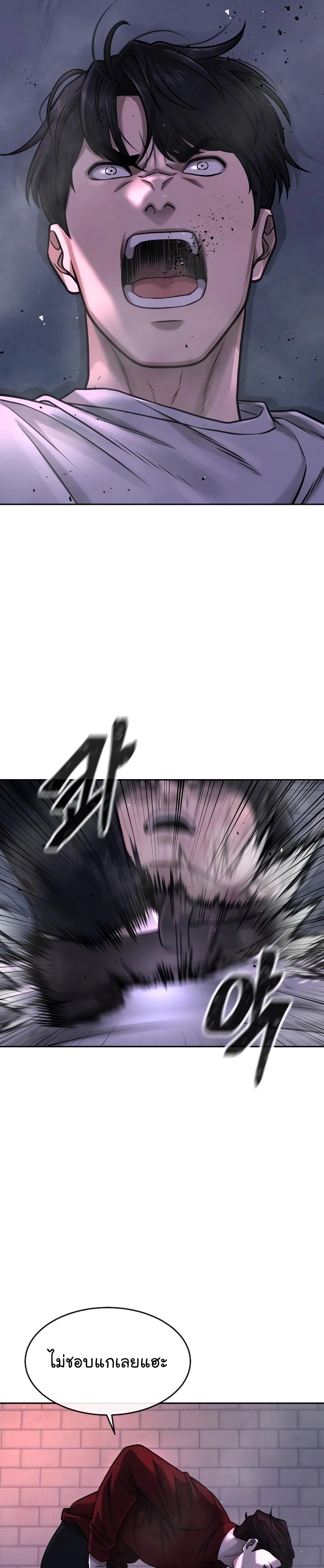 Quest Supremacy ตอนที่74 (20)